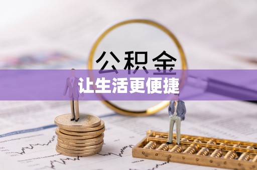 陇川让生活更便捷